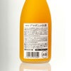 デコポンのお酒 720ml 3本