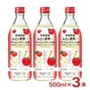 久米仙 青森県産Wりんごサワーの素 500ml 3本