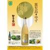 梅酒 本坊酒造 上等梅酒 ゆず 720ml 3本