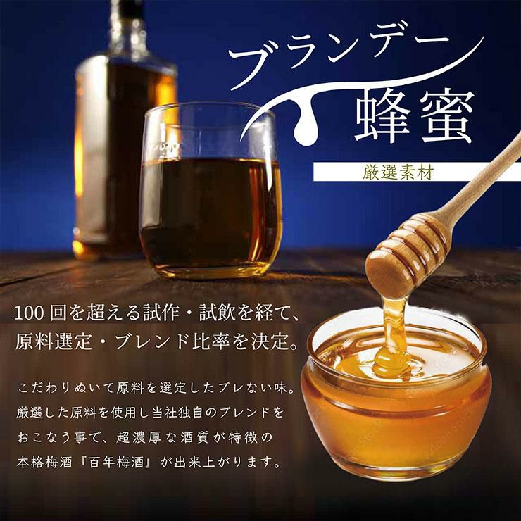  梅酒 百年梅酒 すっぱい完熟にごり仕立て 青ラベル ウメ酒 720ml 3本