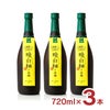 晩白柚のお酒 720ml 3本