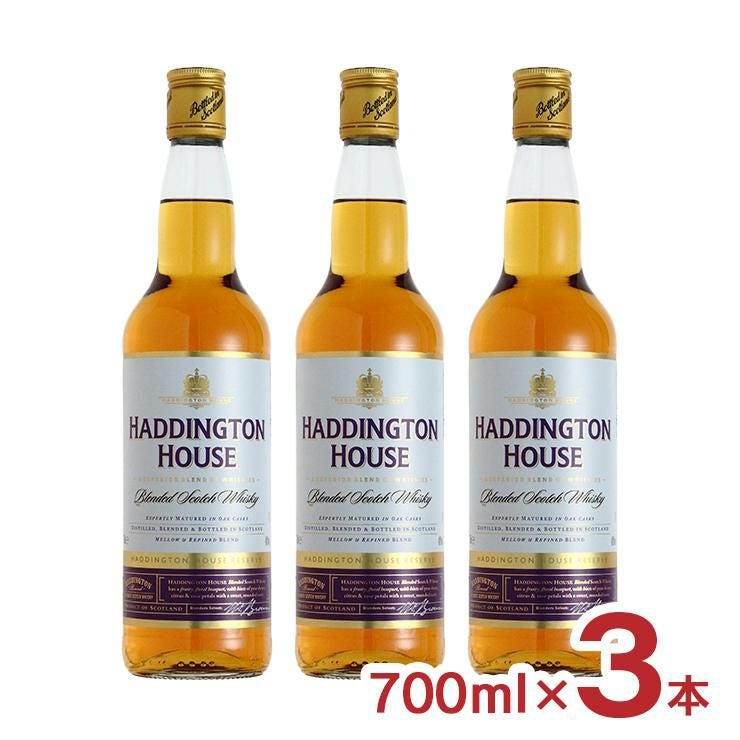 ハディントン ハウス スコッチ 700ml 3本 