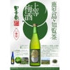 本坊酒造 星舎蔵 上等梅酒 知覧茶 720ml 3本