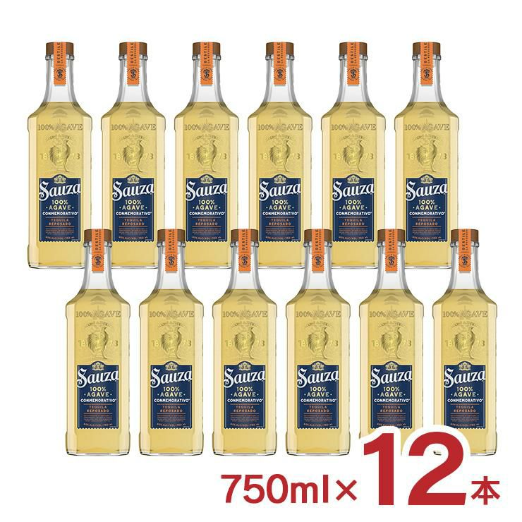 テキーラ サウザ ブルー 750ml 12本 メキシコ 家飲み パーティー