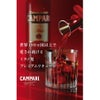 カンパリ 750ml 6本 CTスピリッツ