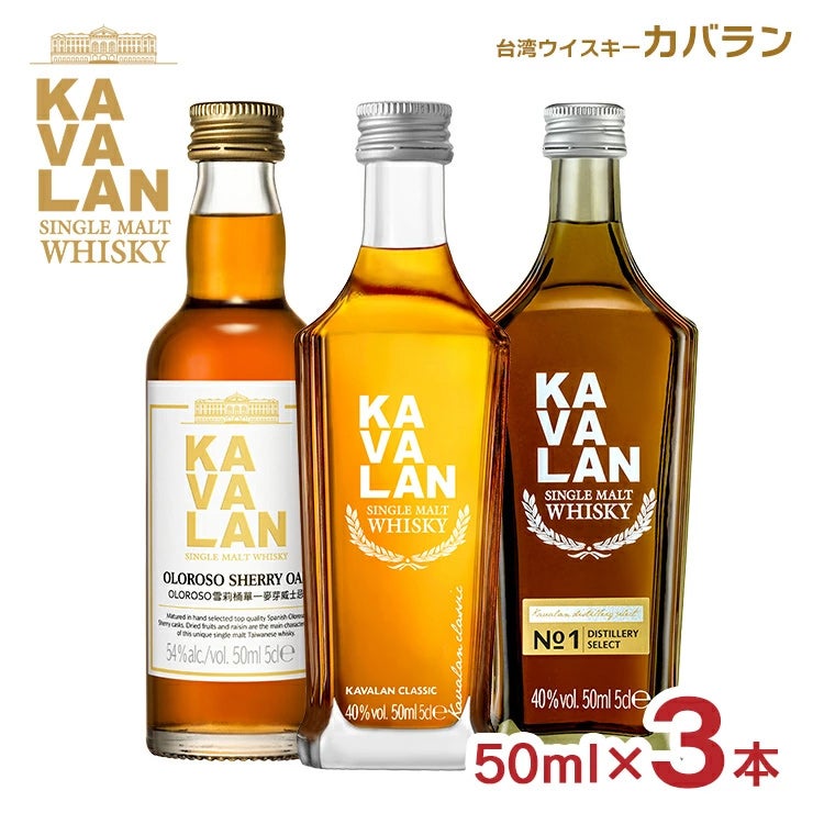 カバラン（KAVALAN） | 東京酒粋