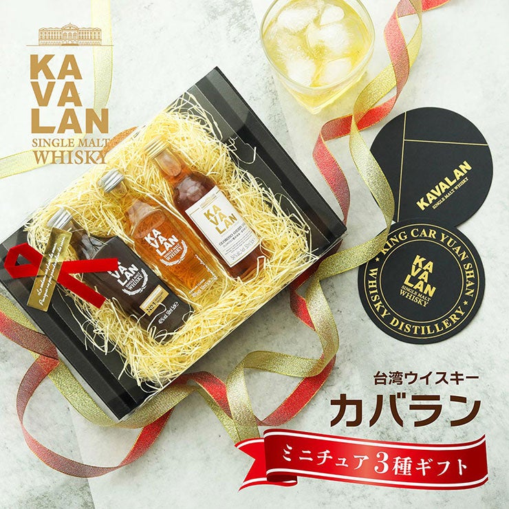 台湾ウイスキー カバラン ミニチュア 3種セット 3本 
