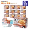 ホリカフーズ レスキューフーズ 一食ボックス トマトスープリゾット 580g 12個