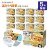 ホリカフーズ レスキューフーズ 一食ボックス かぼちゃスープリゾット 580g 12個