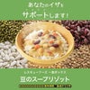 ホリカフーズ レスキューフーズ 一食ボックス 豆スープリゾット 580g 12個