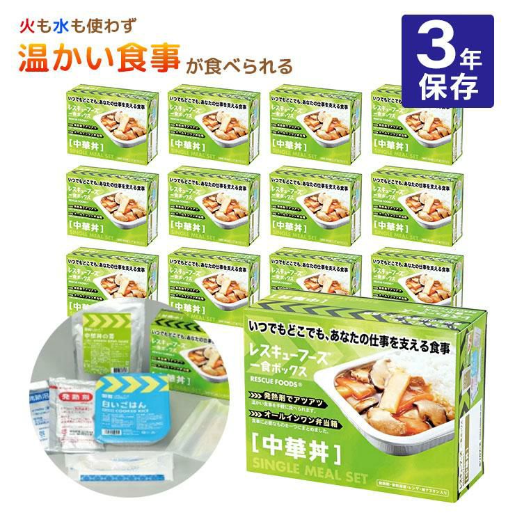 ホリカフーズ レスキューフーズ 一食ボックス 中華丼 380g 12個 3年