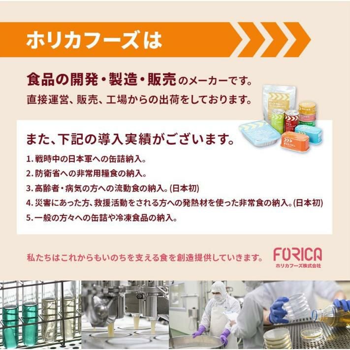 ホリカフーズ レスキューフーズ 一食ボックス 詰合せ3種セット×4箱