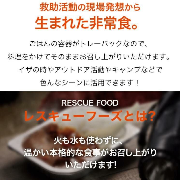 ホリカフーズ レスキューフーズ 一食ボックス 詰合せ3種セット×4箱