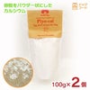  ピヨカル 100g 2個 卵殻 カルシウム パウダー 犬用 おやつ キッチンドッグ
