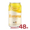 マッコリ クッスンダン 韓国 麹醇堂 米マッコリ バナナ 缶 350ml 48本