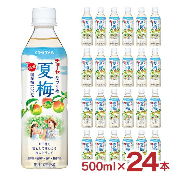 梅よろし 280ml 48本 ダイドードリンコ 梅ドリンク 梅ジュース | 東京酒粋