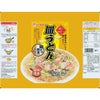 マルタイ 皿うどん 鶏がら醤油風味 108g 20袋