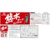 マルタイ 味よか隊 とんこつラーメン 熊本 70g 12個