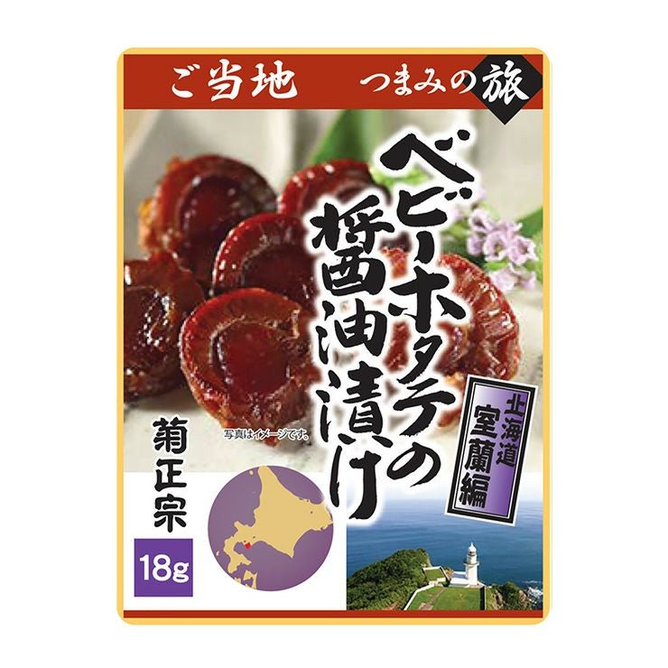 ご当地つまみの旅 4種詰め合わせセット 菊正宗