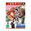 ご当地つまみの旅 4種詰め合わせセット 菊正宗