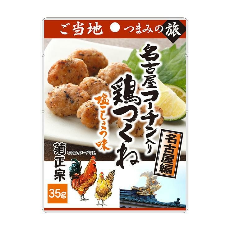 ご当地つまみの旅 3種詰め合わせセット 菊正宗