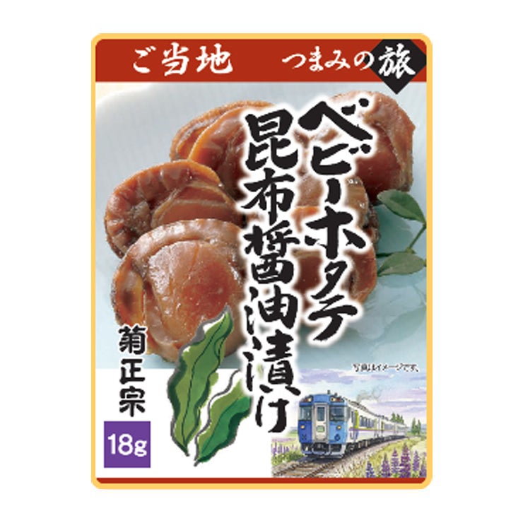 ご当地つまみの旅 3種詰め合わせセット 菊正宗