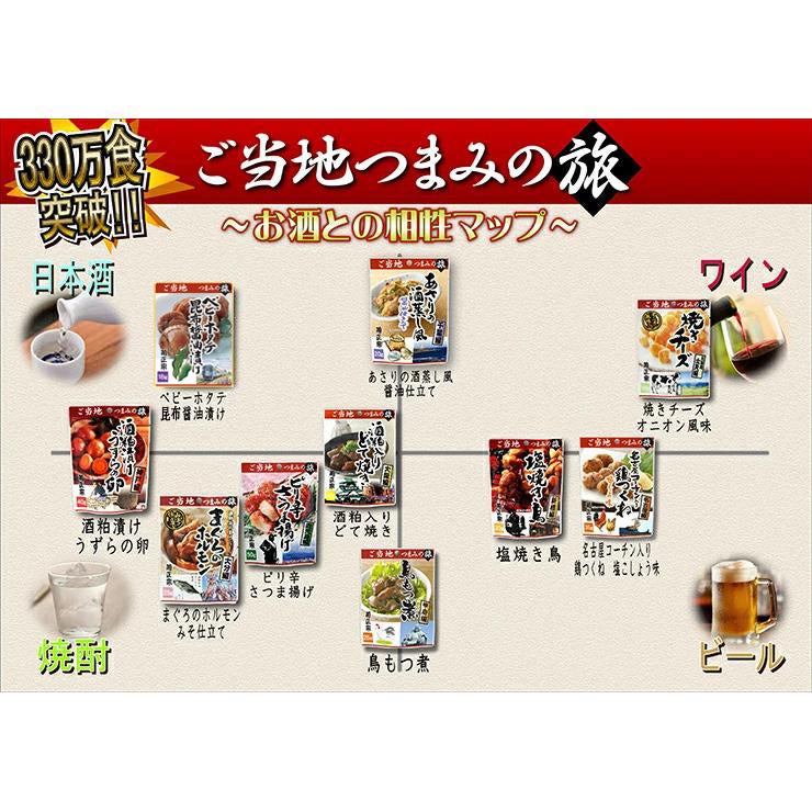 ご当地つまみの旅 3種詰め合わせセット 菊正宗