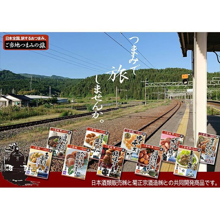 ご当地つまみの旅 3種詰め合わせセット 菊正宗