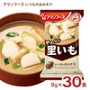 アマノフーズ いつものおみそ汁 里いも 30食 