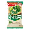アマノフーズ いつものおみそ汁 小松菜 30食
