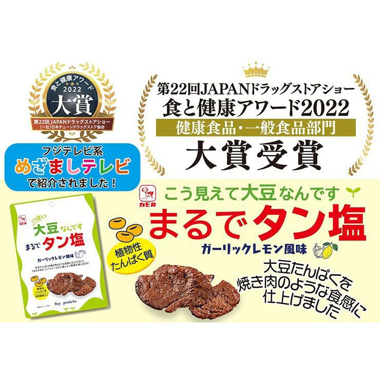 カモ井食品 まるでタン塩 40g 20個