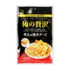 カモ井食品 俺の贅沢 明太＆焼きチーズ 40g 10個