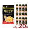 カモ井食品 俺の贅沢 明太＆焼きチーズ 40g 20個 
