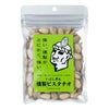 いぶしぎん燻製 ピスタチオ 80g 4個