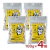 いぶしぎん燻製 カシューナッツ 100g 4個 