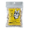 いぶしぎん燻製 カシューナッツ 100g 6個 