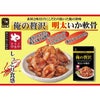 カモ井食品 俺の贅沢 明太いか軟骨 48g 10個 