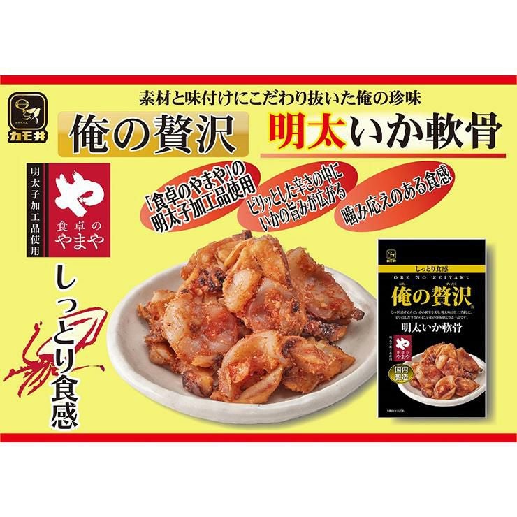 カモ井食品 俺の贅沢 明太いか軟骨 48g 10個 