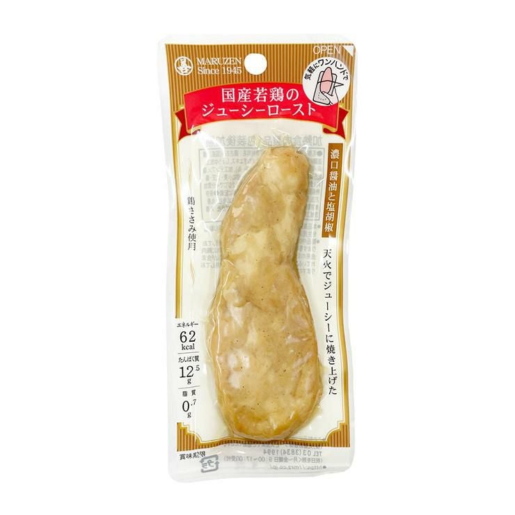 国産若鶏のジューシーロースト 濃口醤油と塩胡椒 20本
