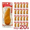 国産若鶏のジューシーロースト タンドリーチキン味 20本 