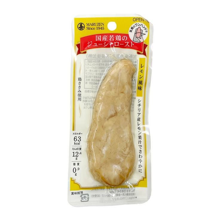 国産若鶏のジューシーロースト レモン風味 20本
