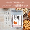 東京酒粋 かつおぶし薫る いぶりアーモンド 35g 3袋 
