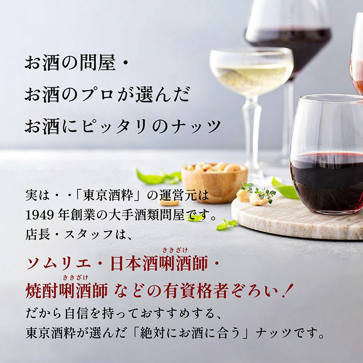 東京酒粋 かつおぶし薫る いぶりアーモンド 35g 3袋 