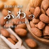 東京酒粋 かつおぶし薫る いぶりアーモンド 35g 3袋 