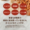 東京酒粋 かつおぶし薫る いぶりアーモンド 35g 3袋 