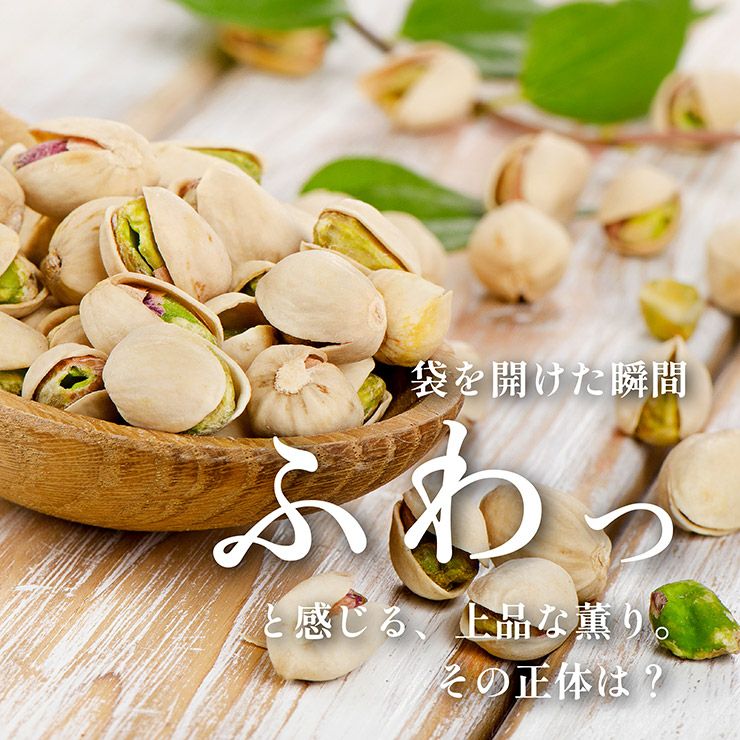 東京酒粋 かつおぶし薫る いぶりピスタチオ 30g 3袋