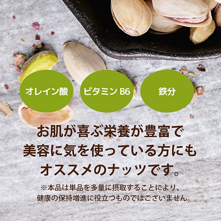 東京酒粋 かつおぶし薫る いぶりピスタチオ 30g 3袋