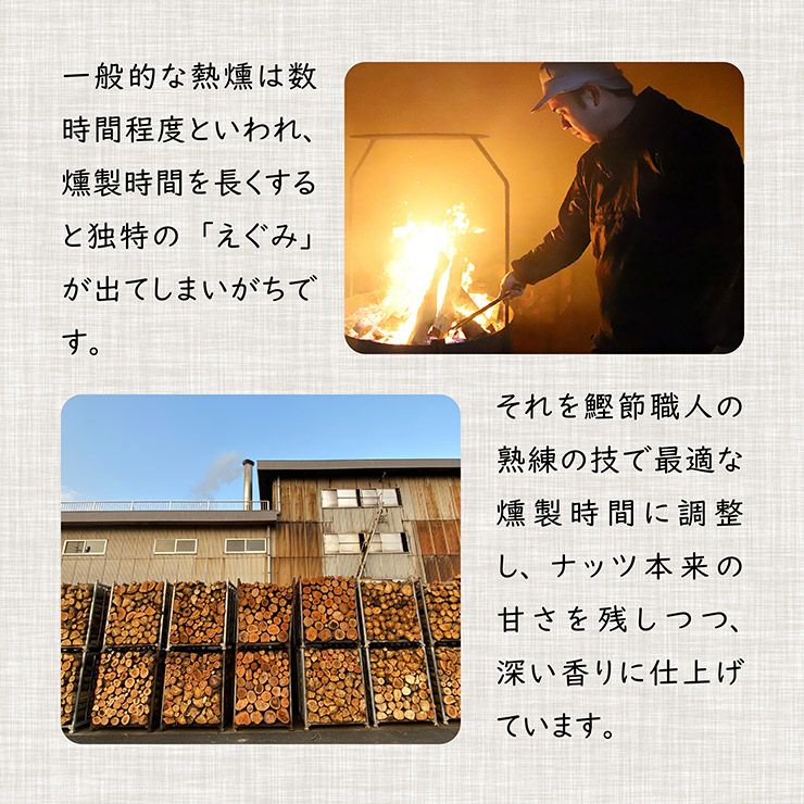 東京酒粋 かつおぶし薫る いぶりピスタチオ 30g 10袋