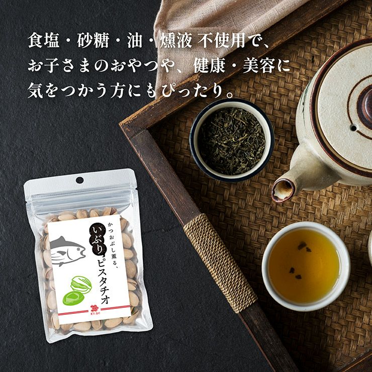 東京酒粋 かつおぶし薫る いぶりピスタチオ 30g 10袋