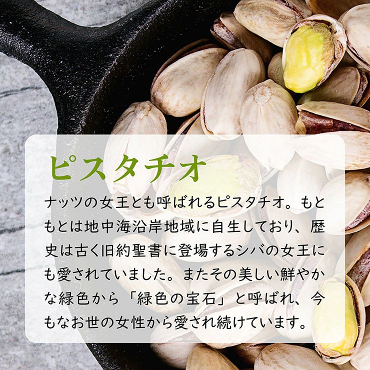 東京酒粋 かつおぶし薫る いぶりピスタチオ 30g 10袋